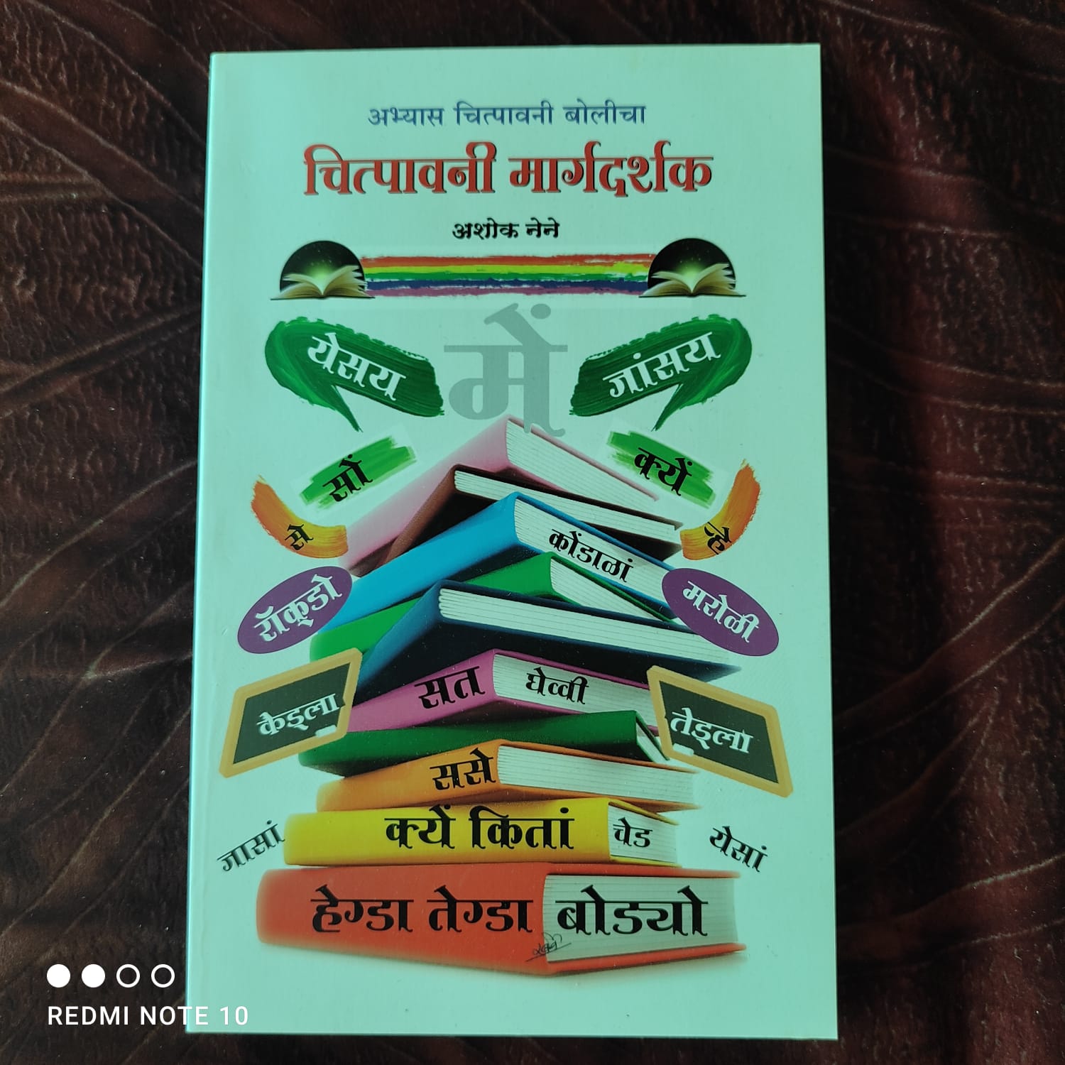 A linguistic guide for learning Chitpavni Boli